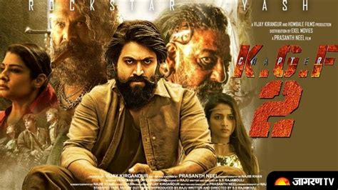 kgf chapter 2 box office collection worldwide day 1|kgf chapter 1 net worth.